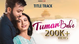 Tumar Babe  Title Track  Pinkal Pratyush  Surabhi Das  Bhaskar Opswel  Aakangkhya Das [upl. by Bascomb]