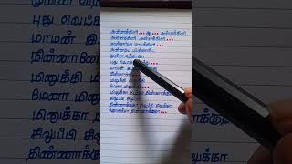 Minukki minukki song lyrics in tamil  Thangalaan Vikram [upl. by Kcerb989]