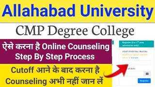 CMP Degree College Online Counseling Process 2024  Allahabad University Affiliated College Cutoff [upl. by Milson]