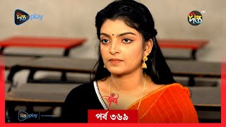 Joba  জবা  EP 369  Joba  Dolly Johur  Rezmin Satu  Sohan Khan  Bangla Natok 2024  DeeptoTV [upl. by Anaya305]