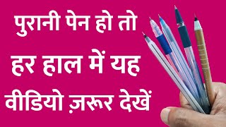 Best Out Of Waste Pen  Craft With Empty Pen  Waste Material Craft  DIY Art And Craft [upl. by Eeresid593]