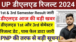 DELED 1st Semester Result date 2024  up deled 1st amp 3rd sem result date 2024  up deled result 2024 [upl. by Yrrok235]