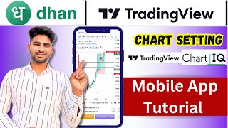 मोबाइल में Trading view Dhan App Se Connect यूज कैसे करें  Trading View Paid Features Free [upl. by Gunther]