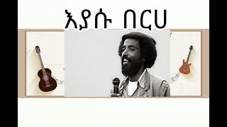 Eyasu Berhe Kuhiromay እያሱ በርሀ  ኩሒሮማይ Eyasu Berhe Music [upl. by Airdnahc]