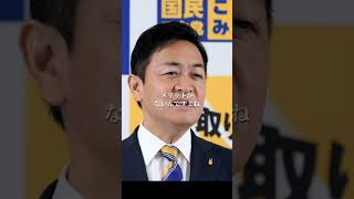 同じことを何度も聞く記者に正論パンチ※ラストにあの名言が…【国民民主党代表 玉木雄一郎】榛葉賀津也幹事長103万の壁安倍晋三アベノミクス石破茂衆院選野田佳彦辻本清美 [upl. by Thetisa]