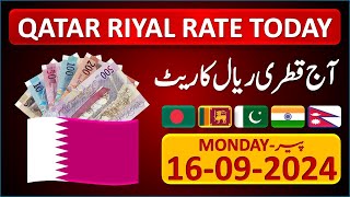 Qatar Riyal Rate  Today Qatar Riyal Currency Rate 1692024  Aaj Ka Riyal Rate Pakistan India [upl. by Shuler]