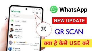 WhatsApp New Update QR Scan Kya Hai  WhatsApp per upar saet QR code kya hai  WhatsApp payment [upl. by Guglielma]