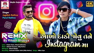 Parul Rathva Jagdish Rathva NonStop Timli Geet 2023 RemixAakho Dado Jovu Tane Instagram Ma [upl. by Narhet]