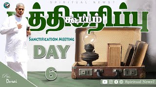 TPM Sanctification Meeting  Day  6  Pas Durai  The Pentecostal Mission  Spiritual News7 [upl. by Welcy358]