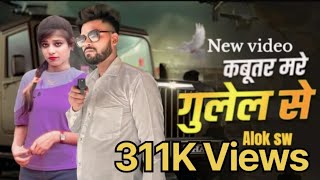 Kabutar Mare Gulel Se  Yaar Tera Khalnayak  Rohit Sardhana  Harender Nagar  New Haryanvi Songs [upl. by Yortal]