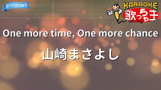 【カラオケ】One more time One more chance山崎まさよし [upl. by Solohcin]