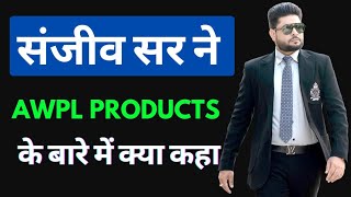 Asclepius Wellness Products । AWPL Product Result । MD amp CEO Sanjeev Kumar Sir [upl. by Joacima]