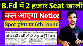 bihar bed spot admission 2024bed admissionbihar bed latest newsbihar bed entrance exam 2025 [upl. by Hsirap]