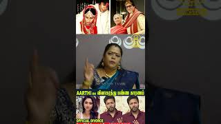 மனைவி ஆர்த்தியை Divorce பண்ண ஜெயம் ரவி Suganthi Akka Reply to Jayam Ravi Aarthi Divorce Issue [upl. by Sudnak]