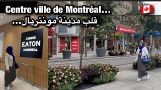 أكبر مدينة بمقاطعة كبيك🇨🇦 مدينة مونتريال جولة بأحد المراكز التجارية مع صديقة الطفولة😌♥️ [upl. by Joletta]