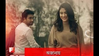 Ojanai  Tanveer Evan  Mehazabien  Jovan  Prian Khan  Love Vs Crush  Bangla Music Video 2018 [upl. by Imoan405]