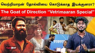 Vetri Maaran இவ்வளவு National Award வாங்கியிருக்காரா  Vetri Maaran Birthday Special  Filmibeat [upl. by Zetrok]