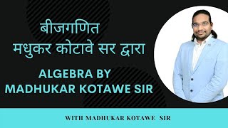 Algebra  बीजगणित  By Madhukar Kotawe Sir Trented [upl. by Arvind417]