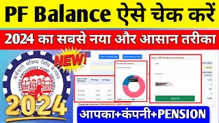 PF balance kaise check Karen  How to check PF balance online  EPF balance kaise check Karen  2024 [upl. by Rikahs887]