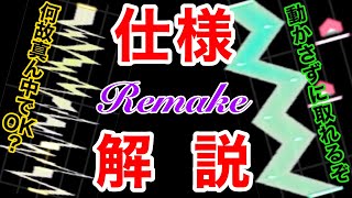 【プロセカ解説】上達への近道！！プロセカのノーツの仕様を徹底解説！仕様解説リメイク12 [upl. by Queen380]