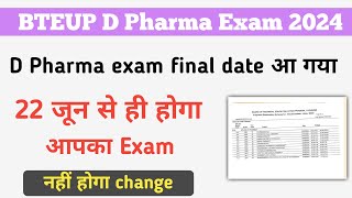 D pharma exam date 2024 new update  Bteup exam latest news  Bteup exam date 2024 [upl. by Mossberg]