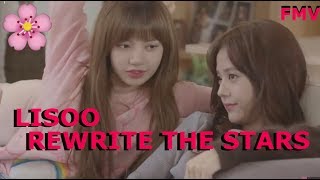 Lisa amp Jisoo LISOO  Rewrite The Stars  FMV [upl. by Pepin]