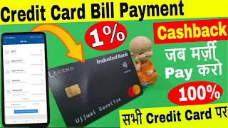 Best way to Pay Your Credit Card Bills and Get 1 Cashback। Via HDFC Debit Card [upl. by Ellierim742]