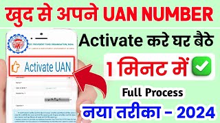 How to activate uan no in pf account  uan no kaise activate kare  ssmsmarttech [upl. by Scotti]