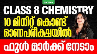 Class 8 Chemistry  10 മിനിറ്റ് കൊണ്ട് ഓണപരീക്ഷയിൽ ഫുൾ മാർക്ക്‌ നേടാം  Xylem Class 8 [upl. by Alithia]