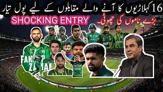 Pool of players for t20 world cup 2026 and future series of Pakistan in leadership of Fakhar Zaman [upl. by Kamerman590]