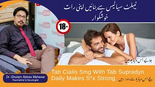 Tablet Cialis 5mg With Tablet Supradyn Daily Makes Sex Strong Big and Hard Penetration  In Urdu [upl. by Anide7]