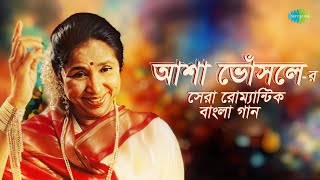 আশা ভোঁসলের সেরা রোম্যান্টিক বাংলা গান  Tomari Chalar Pathe  Asha Bhosle  Kishore Kumar [upl. by Fogg]