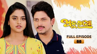 Anuradha  Full Ep 60  18th Nov 2023  TarangTV  Tarang Plus [upl. by Peg]