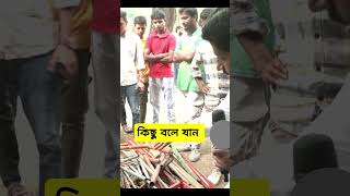 শিক্ষার্থীদের অভিজান ঢাকা কলেজ Dhaka college tiktok reel [upl. by Haim]