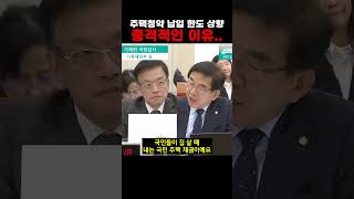 주택청약 납입 한도 25만 원으로 오른 충격적인 이유 [upl. by Ennovaj]