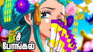 கடல் கொள்ளையர்கள் Series Tamil Review  Wanos Most Beautiful Woman Komurasaki  onepiece  E9212 [upl. by Marjana194]