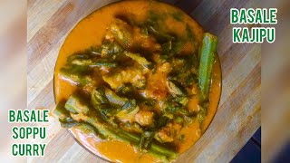 Basale soppu curry Mangalore style  ಬಸಳೆ ಕಜಿಪು  malabar spinach raw papaya curry recipe  basale [upl. by Alyaj270]