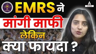 EMRS New Vacancy 2024  EMRS Waiting List  EMRS Joining Update  EMRS latest Update [upl. by Ahtivak]