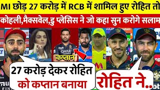 देखिए IPL 2024 Auction मे Rohit sharma को 27 करोड़ देकर खरीदा तो Kohli Maxwell Duplessis ने क्या कहा [upl. by Adlanor]