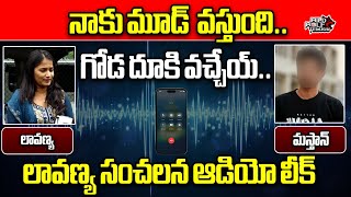 🔴LIVE  Lavanya And Matan Sai Sensational Audio Leak  Raj Tarun  Shekar Basha  Preethi [upl. by Emearg]