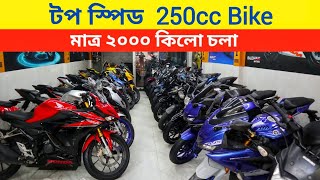 250cc Bike মাত্র ২০০০ কিলো চলা । Used Bike Price In Bangladesh  used Bike Price [upl. by Otrebliw]