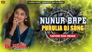 𝐃𝐣 𝐒𝐚𝐫𝐙𝐞𝐧 𝐒𝐞𝐭𝐮𝐩 𝐒𝐨𝐧𝐠  Nunur Bape Dj song  EDM Vibration Remix  Purulia Dj song  Dj Nikhil Bokaro [upl. by Anirec]