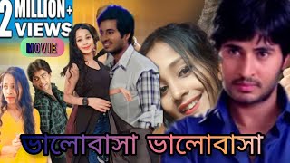 valobasa valobasa  ভালোবাসা ভালোবাসা  romantic movie  srabanti  hiron  scene recreate viral [upl. by Mancino261]