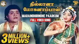 Maraindhirindhe Paarkum Full Video Song l Thillana Mohanambal l Sivaji Ganesan l Padmini [upl. by Allayne285]