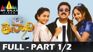 Thenali Telugu Full Movie Part 12  Kamal Haasan Jyothika Meena  Sri Balaji Video [upl. by Lorrayne289]