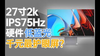 千元最强办公屏？很不错但还差一点点。创维F27B40Q体验报告【评测】 [upl. by Schoenfelder855]