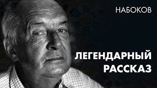 Владимир Набоков  Картофельный эльф  Лучшие Аудиокниги  читает Марина Смирнова [upl. by Assiral295]