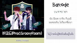 KARAOKETHAISUB HAON 김하온 amp Vinxen 이병재  Barcode 바코드 ProdGroovyRoom ANNATHSUB [upl. by Aicissej]