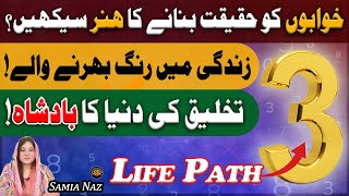 Life Path Number3 StrengthWeaknesses And Challenges Are Explained Numerology  Secrets Of Samia [upl. by Assirroc]