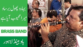 Baharo Phol Barsaoo Mera Mehbob Aya hai by Bao Brass Band Jashan 3 Shaban 2021 [upl. by Elna]